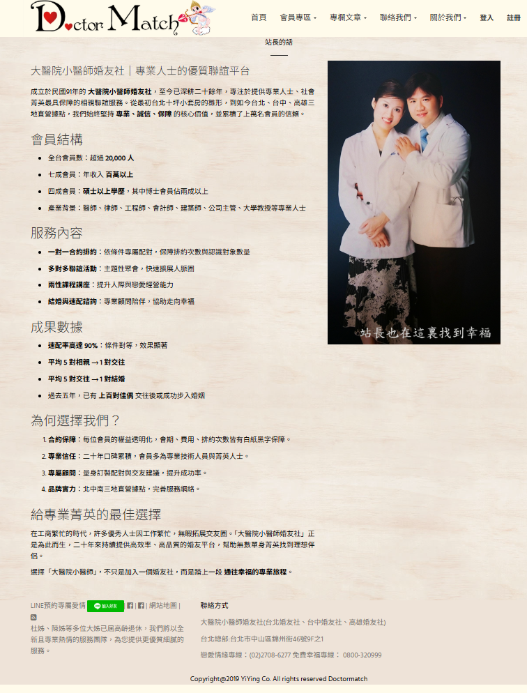 相親推薦-找婚友社-相親讓你別再錯過好戀情